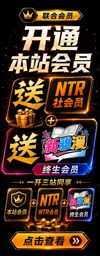 新魅魔社活动广告