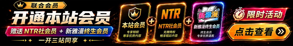 新魅魔社活动广告